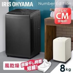 [最大20.5％還元!18-19日] 洗濯機 全自動洗濯機 8.0kg IAW-T806 アイリスオーヤマ