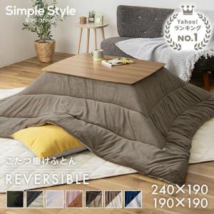 ラディカバー こたつ布団 大判長方形(6尺) 215×325cm グリーン