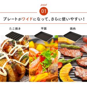 ホットプレート 大型 焼肉 たこ焼き器 たこ焼...の詳細画像4