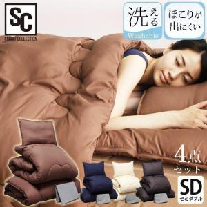 布団セット 4点 シングル 掛け布団 敷布団 布団 4点セット かけふとん
