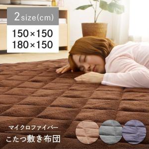 こたつ布団 正方形 長方形 こたつ敷布団 敷布団 ラグ カーペット 絨毯 こたつカバー コタツ布団カバー ラグマット こたつ用 KD-IRP-018