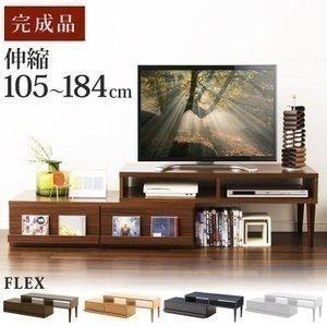 テレビ台 完成品 伸縮 幅105〜184cm FLEX コーナーテレビ台 AVラック テレビボード 北欧 tvボード ローボードモダン