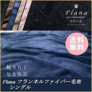 5%OFFクーポン★ 毛布 シングル ブランケット おしゃれ 北欧 安い 洗える 暖かい あったか あったかグッズ 無地 薄手毛布 無地 柄 ふわふわ もこもこ