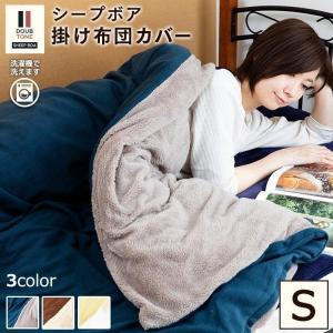 (統合ページm7038971にて販売中)布団カバー シングル 冬 暖かい 掛け布団カバー シーツ 洗える おしゃれ あったか 掛け布団シーツ あったかグッズ 保温