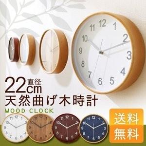 掛け時計 時計 おしゃれ プライウッド掛け時計 22cm 掛時計 壁掛け アナログ 北欧 シンプル 天然木製 新生活 M 収納専科 Sofort 通販 Yahoo ショッピング