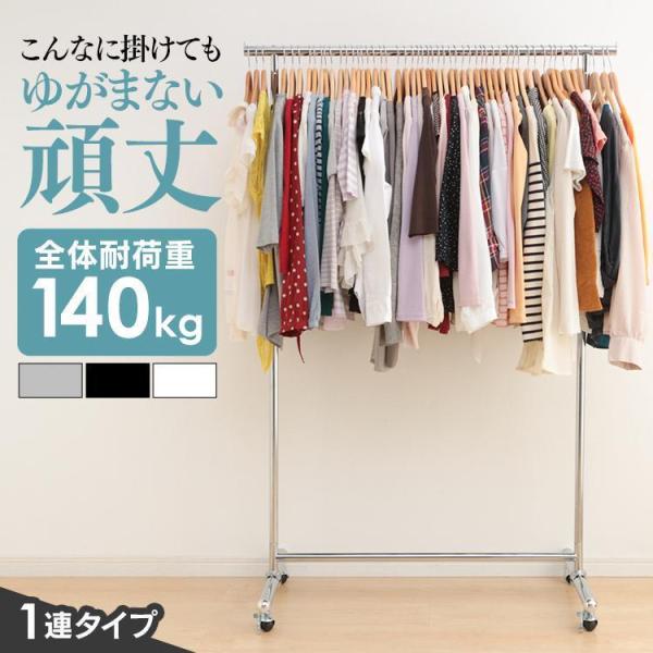 ハンガーラック 頑丈 おしゃれ パイプハンガー 洋服ラック 洋服掛け スタンド 室内物干し 洗濯物干...