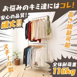 ハンガーラック 頑丈 2段 おしゃれ パイプハ...の詳細画像4