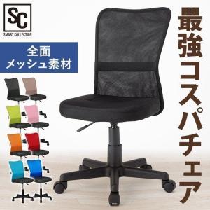 オフィスチェア メッシュ おしゃれ ハイバック チェア パソコンチェア メッシュバックチェア 椅子 オフィスチェアー H-298F アイリスプラザ 一人暮らし
