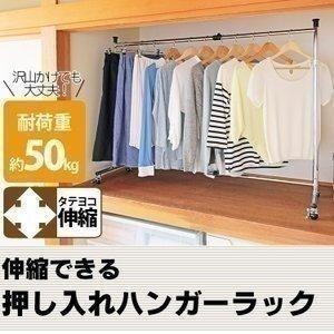 ハンガーラック 押入れ キャスター付き 耐荷重 50kg 頑丈 パイプ