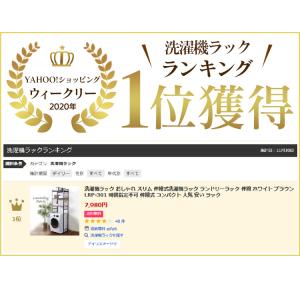 ランドリーラック 3段 伸縮 おしゃれ 洗濯機...の詳細画像3