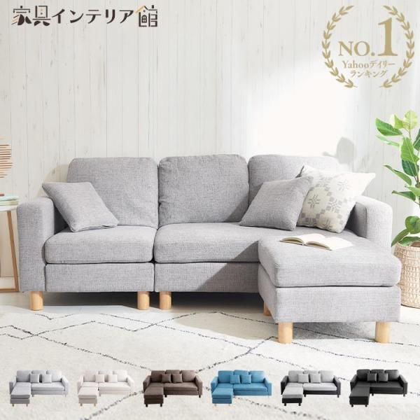 ソファー 3人掛け ローソファー 3人掛けソファー 北欧 新生活 L字 カウチソファー 2人掛け 三...