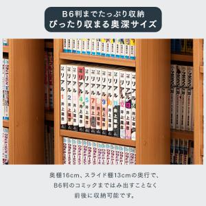 本棚 スライド 大容量 おしゃれ 薄型 コミッ...の詳細画像3