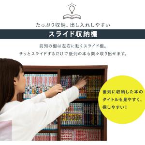 本棚 スライド 大容量 おしゃれ 薄型 コミッ...の詳細画像5