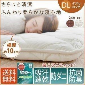 布団 アクフィット三層敷ふとんDL 10PW25...の商品画像