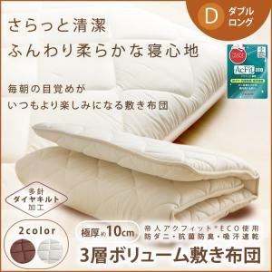 布団 アクフィット三層敷ふとんDL 10PW2...の詳細画像1
