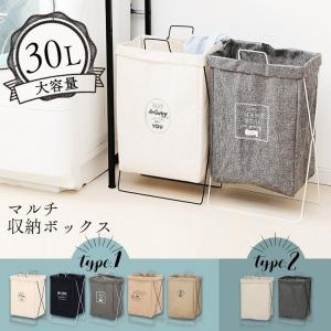 ランドリー バスケット ランドリーボックス マルチ収納ボック...