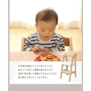 キッズチェア ハイチェア 子供用 子ども用 チ...の詳細画像3