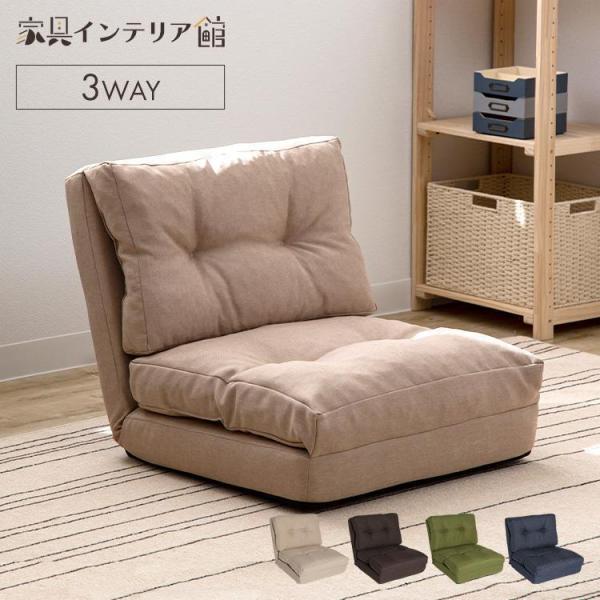 ソファーベッド 一人用 折りたたみ 3way 幅約60cm リクライニング 14段階 ソファベッド ...