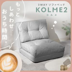 ソファーベッド 一人用 折りたたみ 3way ...の詳細画像1