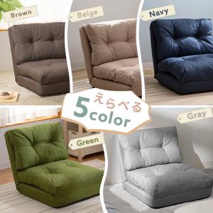 ソファーベッド ソファベッド コンパクト おしゃれ 座椅子 ソファー 1