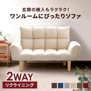 40%OFFセール! ソファー ソファ 2人掛け 北欧 おしゃれ