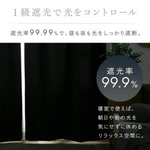 エントリーで+P5%還元♪ 一級遮光カーテン ...の詳細画像3