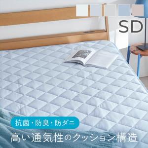 期間限定２個購入で300円OFF／ 敷きパッド シングル 夏 接触冷感 冷感