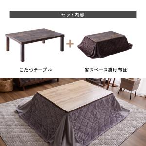 こたつ こたつテーブル 長方形 こたつセット ...の詳細画像1