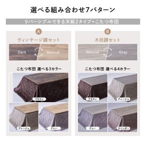 こたつ こたつテーブル 長方形 こたつセット ...の詳細画像2