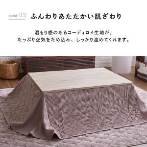 こたつ こたつテーブル 長方形 こたつセット ...の詳細画像4