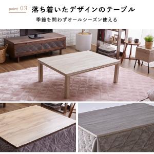 こたつ こたつテーブル 長方形 こたつセット ...の詳細画像5