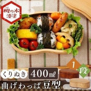 天然木 くつわ型弁当箱曲げわっぱスリ漆1個と大判弁当箱曲げわっぱスリ漆2個 天然木製 くつわ型弁当箱曲げわっぱスリ漆(ランチボックス