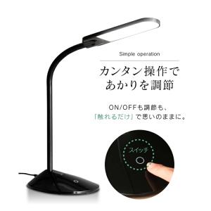 デスクライト スタンドライト LED 卓上ライ...の詳細画像5