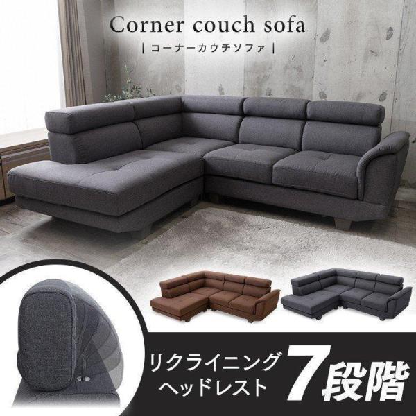 ソファー 3人掛け ローソファ コーナーソファ 安い おしゃれ ソファ カウチ リビングソファ 三人...