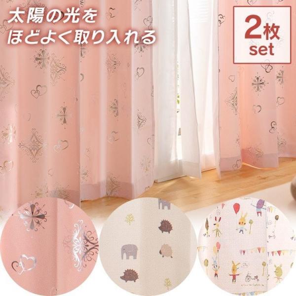 カーテン 安い 2枚セット 2枚組 カーテンセット カーテン セット 子供部屋 ピンク パステルカラ...