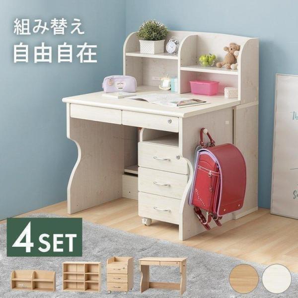学習机 シンプル コンパクト おしゃれ 4点セット 幅90cm  デスク キャビネット 収納 棚 ラ...