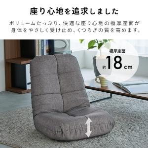 座椅子 座椅子 おしゃれ コンパクト リクライ...の詳細画像4