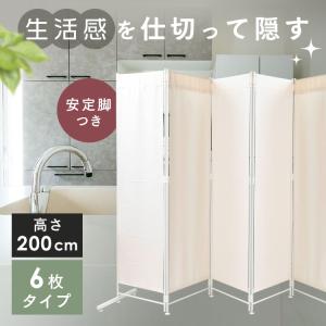 パーテーション おしゃれ 仕切り クロスパーテーション 安い 高
