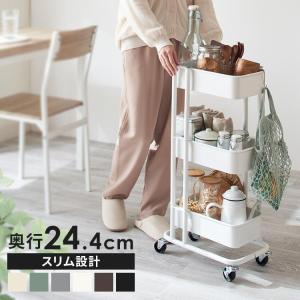 キッチンワゴン３段 キャスター付き スリム キッチン
