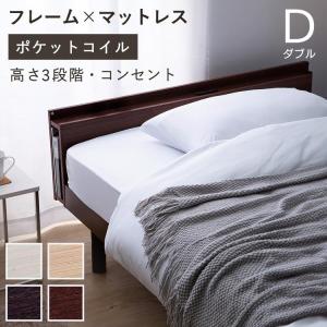 ベッド マットレス付き ダブル 安い すのこベッド ベッドフレーム マットレス マットレスセット ポケットコイル コンセント付き 高さ調節