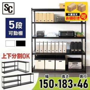 キタジマ 本体 スチールラック 収納 業務用 中量 300kg-単体 4段 キタジマ 本体 スチールラック 収納 業務用 中量 300kg-単体 4段