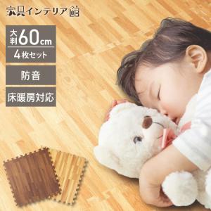 ジョイントマット 大判 60cm 4枚 1ｃｍ 木目調 おしゃれ 木目 防音 サイドパーツ付き フロアマット ペット 子供 MKJTM-601｜sofort