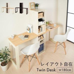 学習机 シンプル コンパクト おしゃれ 幅180cm 2人用 ツイン 勉強机