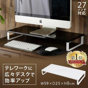 モニター台 パソコン 安い パソコンラック パソコン台