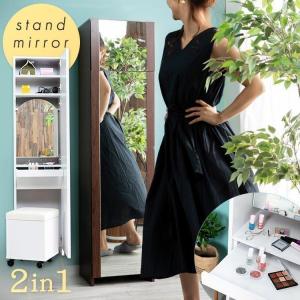 姿見 収納 ドレッサー おしゃれ 全身鏡 ミラー 白 コンセント ドレッサーミラー鏡台 スツール 安い DSRA-4037