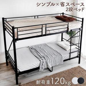 二段ベッド 子供 大人 ２段ベッド パイプベッド ベッドフレーム  S2TB-15 父の日