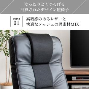 座椅子 ハイバック リクライニング おしゃれ ...の詳細画像3