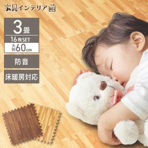 ジョイントマット 大判 木目 3畳 60cm 16枚 1cm プレイマット クッションマット 防音 パズルマット フロアマット ジョイント ベビーマット ペット MKJTM-601