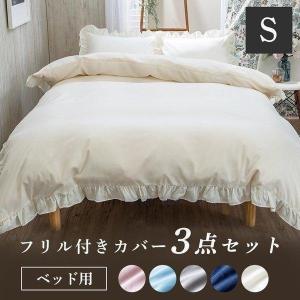 布団カバーセット おしゃれ シングル セミダブル 北欧