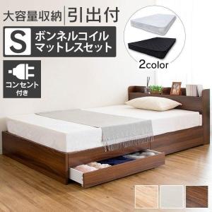 ベッド マットレス付き シングル シングルベッド フロアベッド